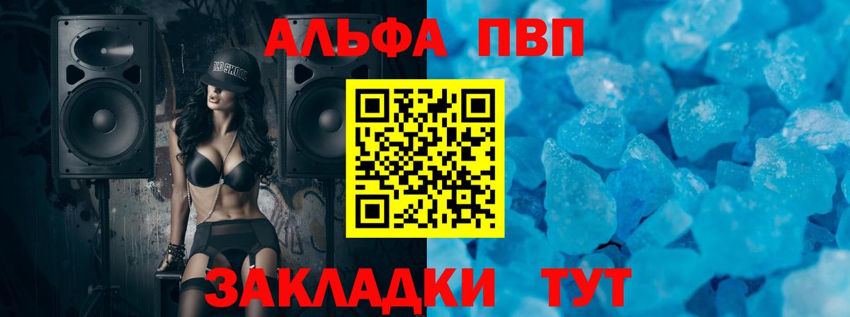 A PVP Соль Кузнецк