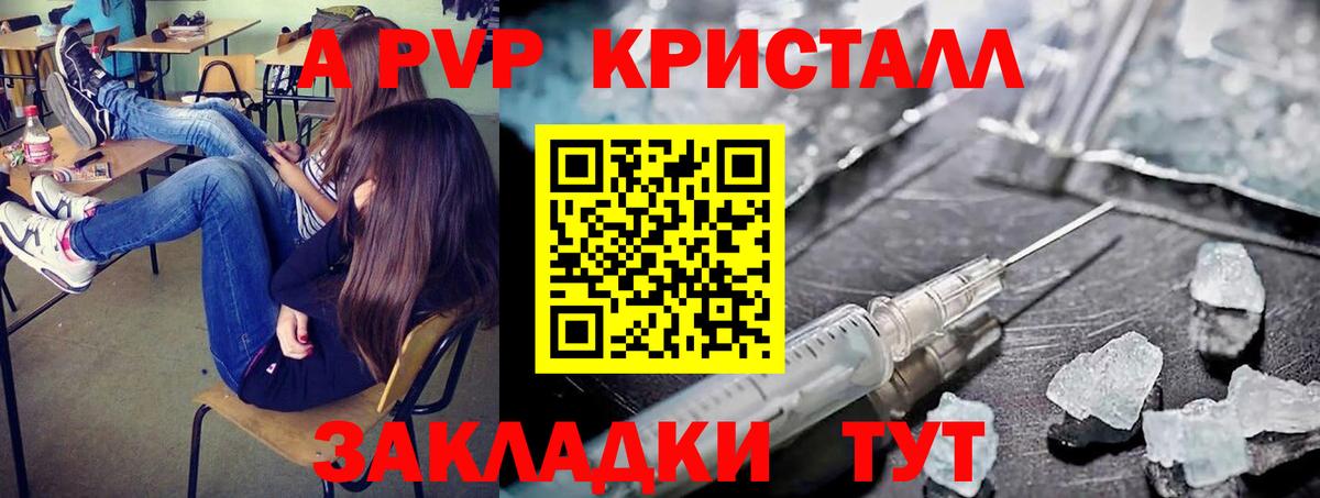 Alfa_PVP Соль  купить закладку  Кузнецк  Вход с VPN  A PVP 