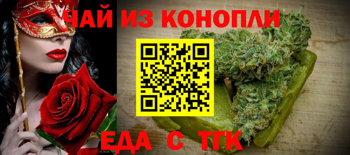 Canna-Cookies конопля  Вход с VPN  Кузнецк 