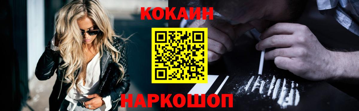 КОКАИН  Кокаин VHQ  Вход с VPN  Кузнецк 