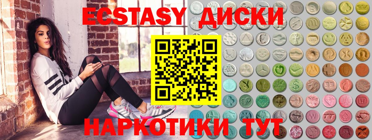 Экстази 280мг  ЭКСТАЗИ  Кузнецк  Вход с VPN  hydra ONION  Экстази бентли  где купить наркотик 