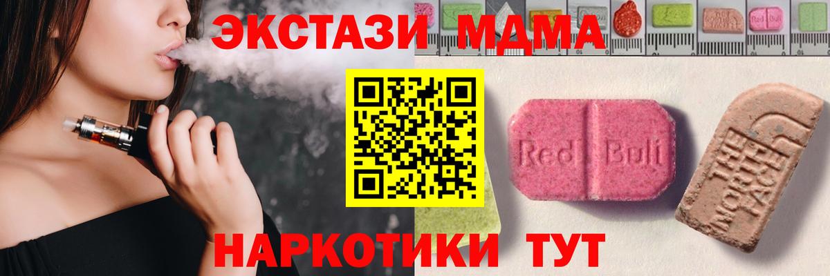 Экстази XTC Кузнецк