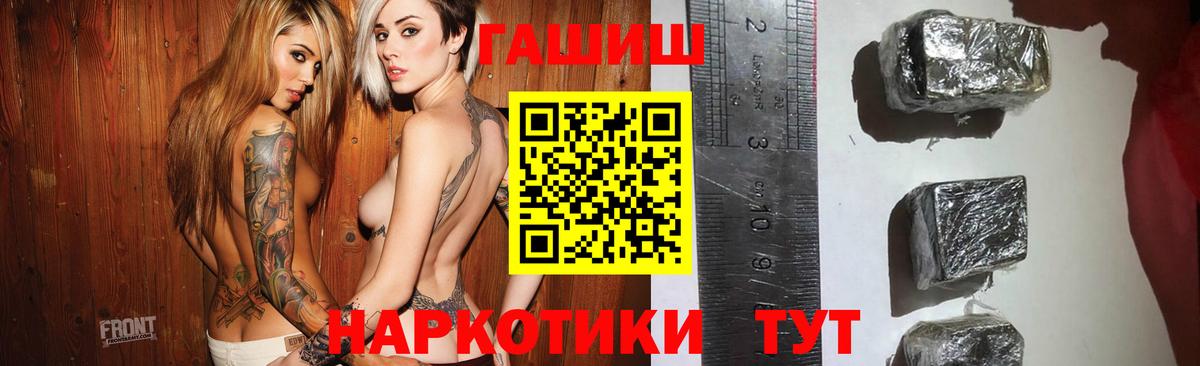 Гашиш hashish  что такое   Кузнецк  ГАШ  Гашиш гарик  Вход с VPN 