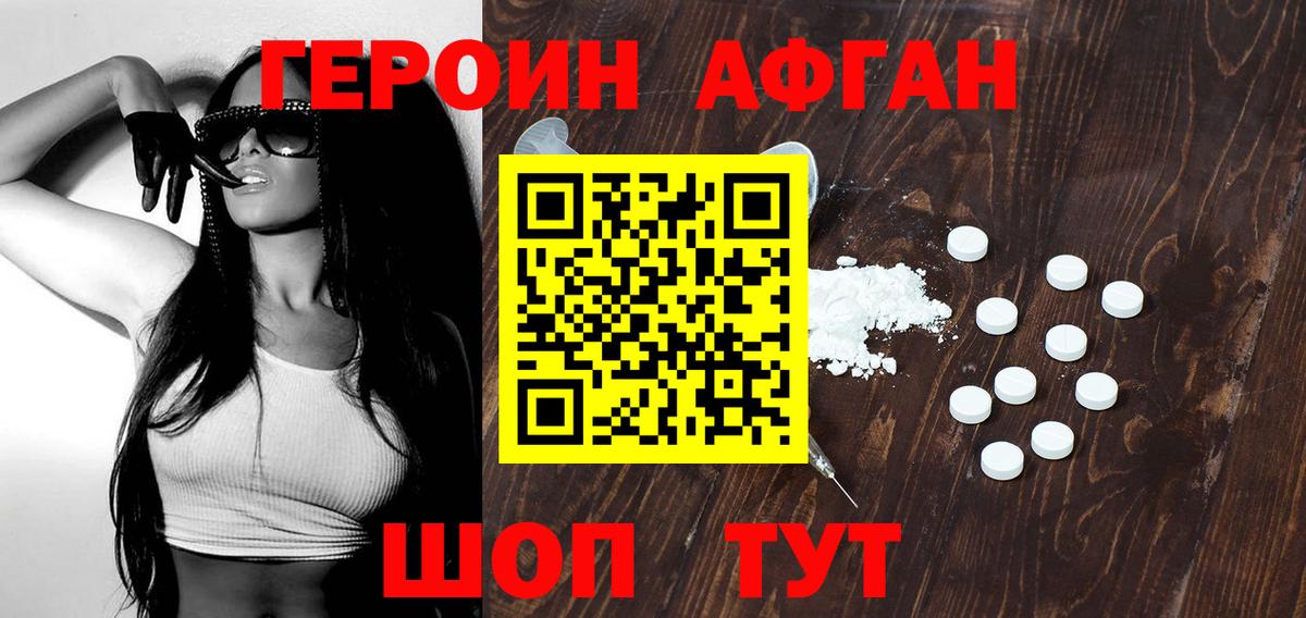 Героин хмурый  Вход с VPN  Кузнецк 