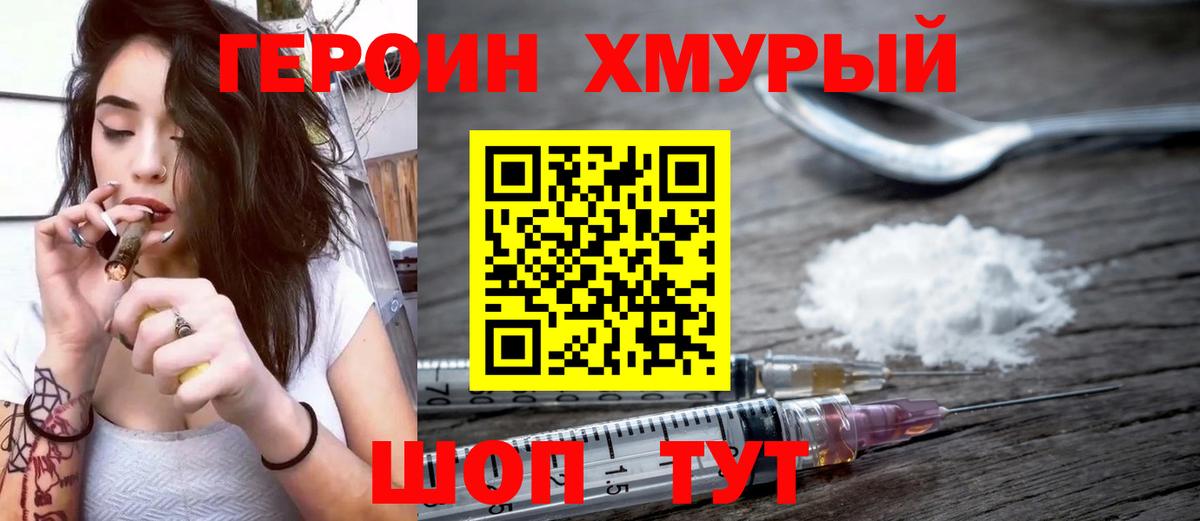 ГЕРОИН Афган Кузнецк
