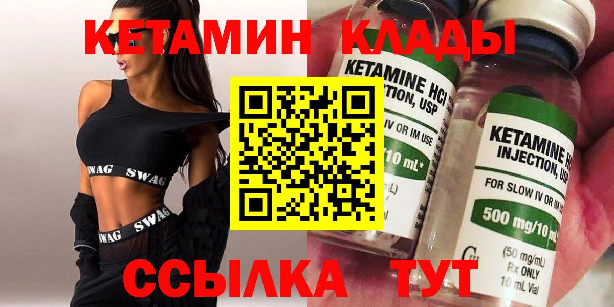 Кетамин VHQ  Вход с VPN  Кузнецк 