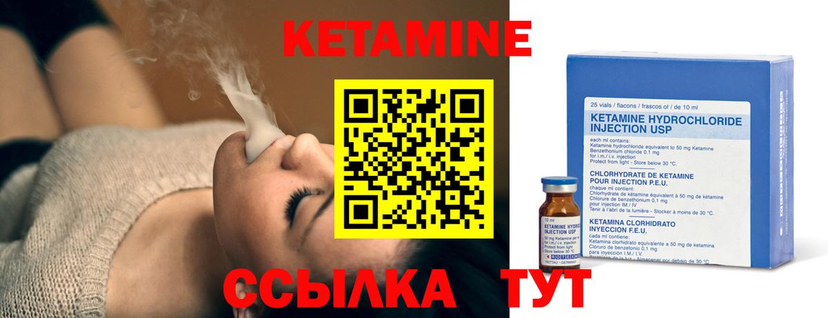 Кетамин ketamine Кузнецк