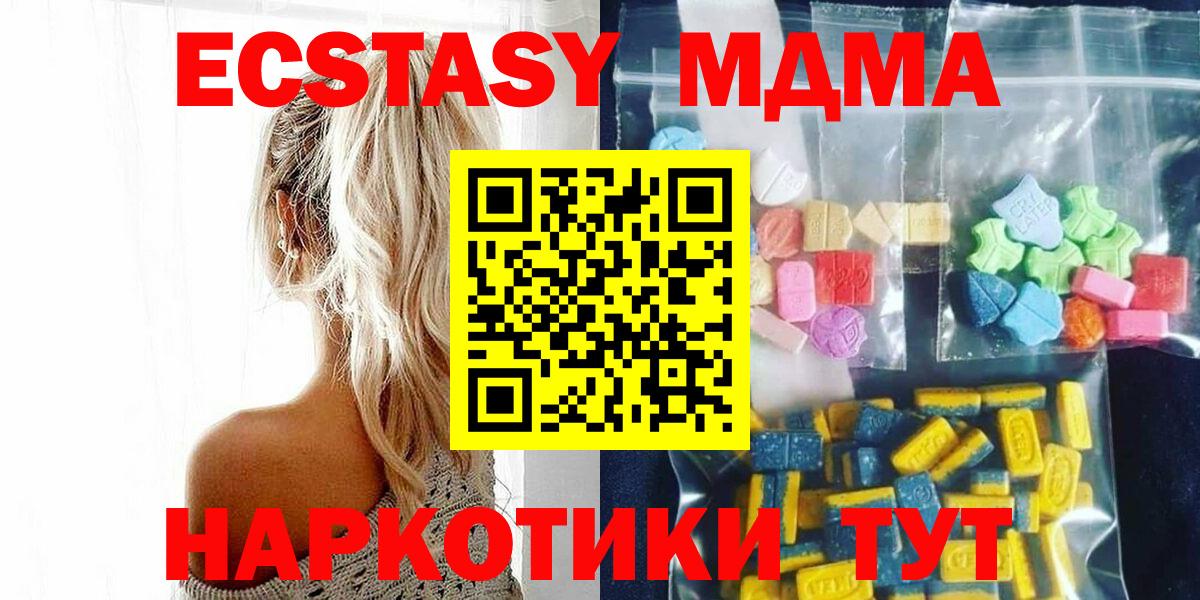 MDMA кристаллы Кузнецк