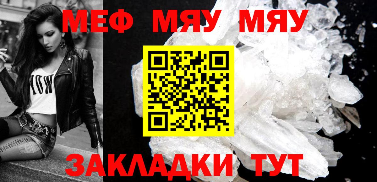 МЕФ мука Кузнецк