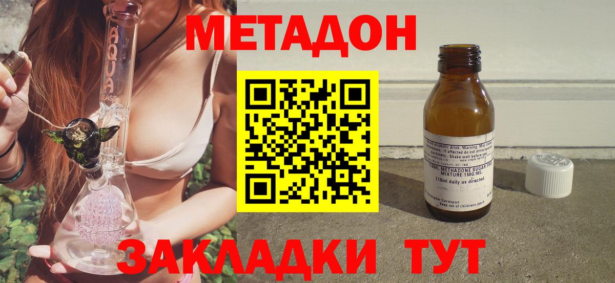 Метадон мёд  Вход с VPN  МЕТАДОН VHQ  Кузнецк 