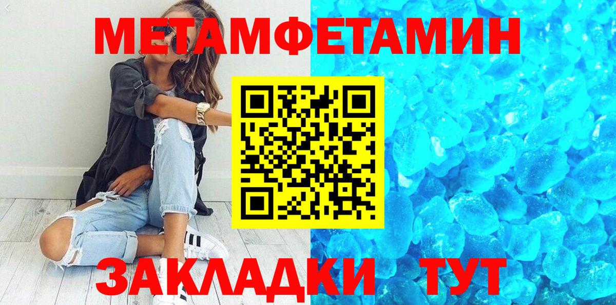 Кузнецк  Первитин Methamphetamine  Вход с VPN 