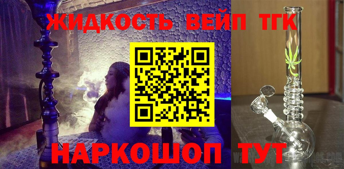 ТГК вейп с тгк Кузнецк
