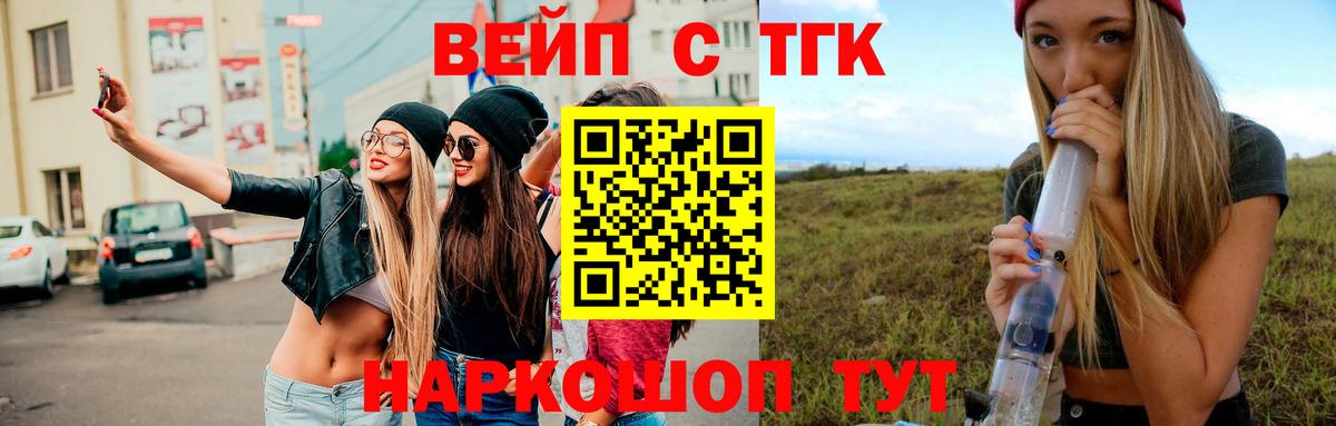 Дистиллят ТГК жижа  Вход с VPN  Дистиллят ТГК вейп  Кузнецк 